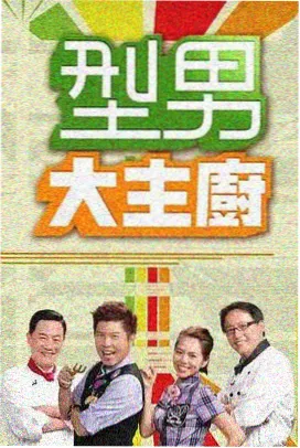 飘花电影网手机版在线播放 极速挑战